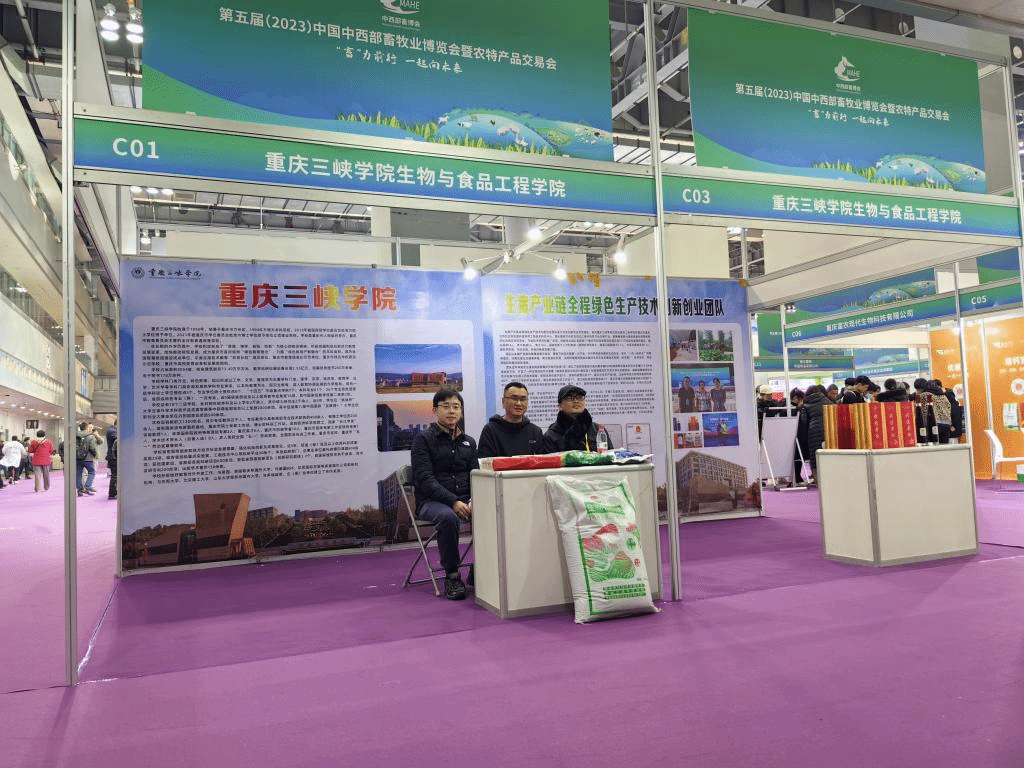 贵州教育成果闪耀中国中西部畜牧业博览会