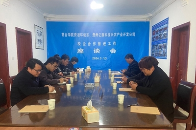 资源环境系赴贵州亿康科技调研 科技兴农赋能教育发展