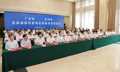 雪松控股助力贵州教育扶贫 政企携手共筑希望之路